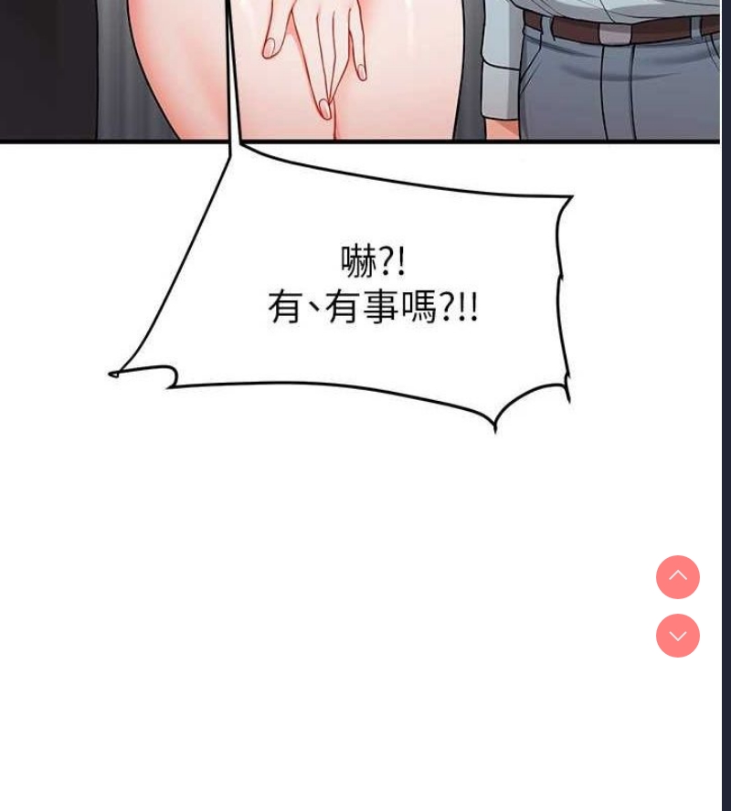 玩转学姐 第54话 第155页