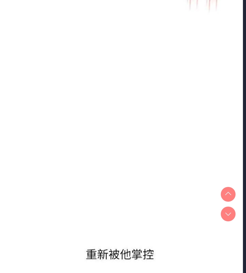 玩转学姐 第54话 第159页