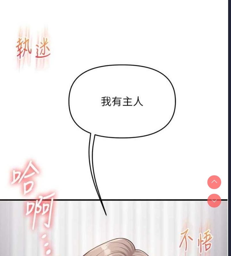 玩转学姐 第54话 第160页