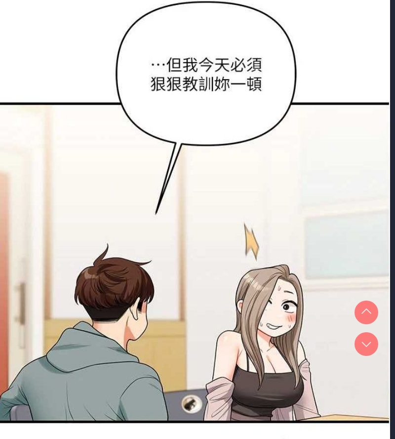 玩转学姐 第54话 第17页