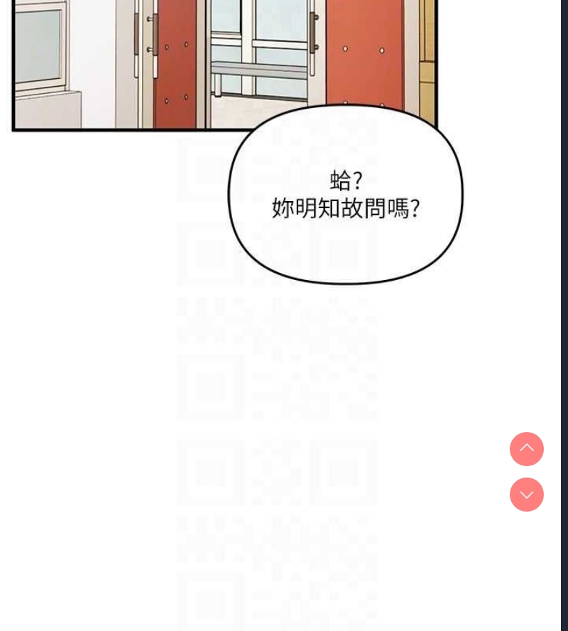 玩转学姐 第54话 第21页