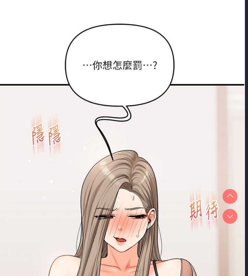 玩转学姐 第54话 第28页