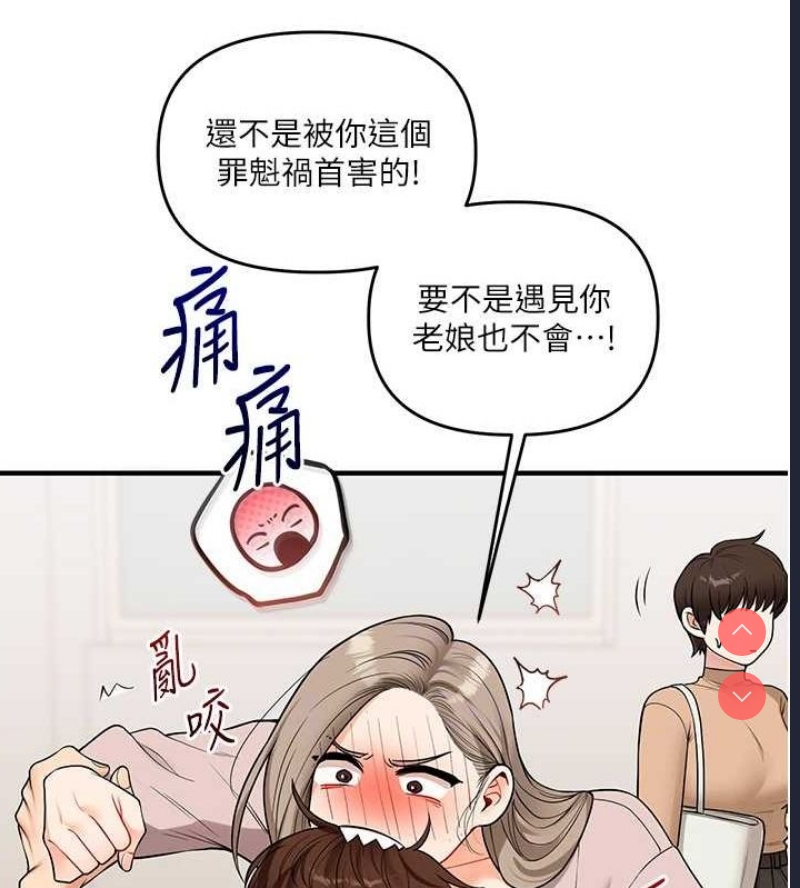 玩转学姐 第54话 第34页