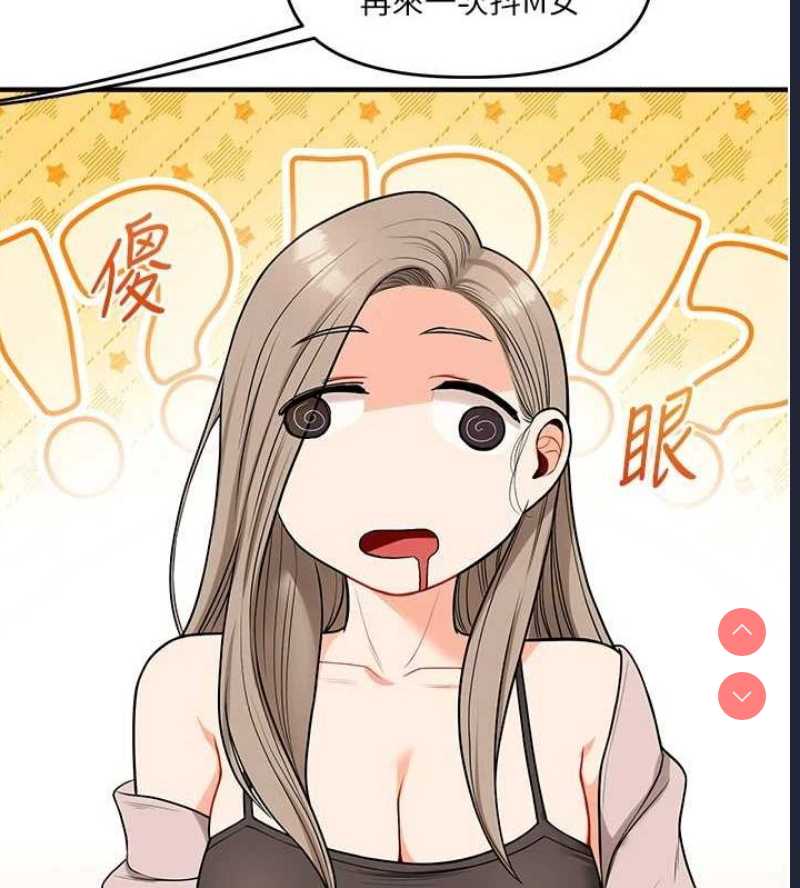 玩转学姐 第54话 第42页