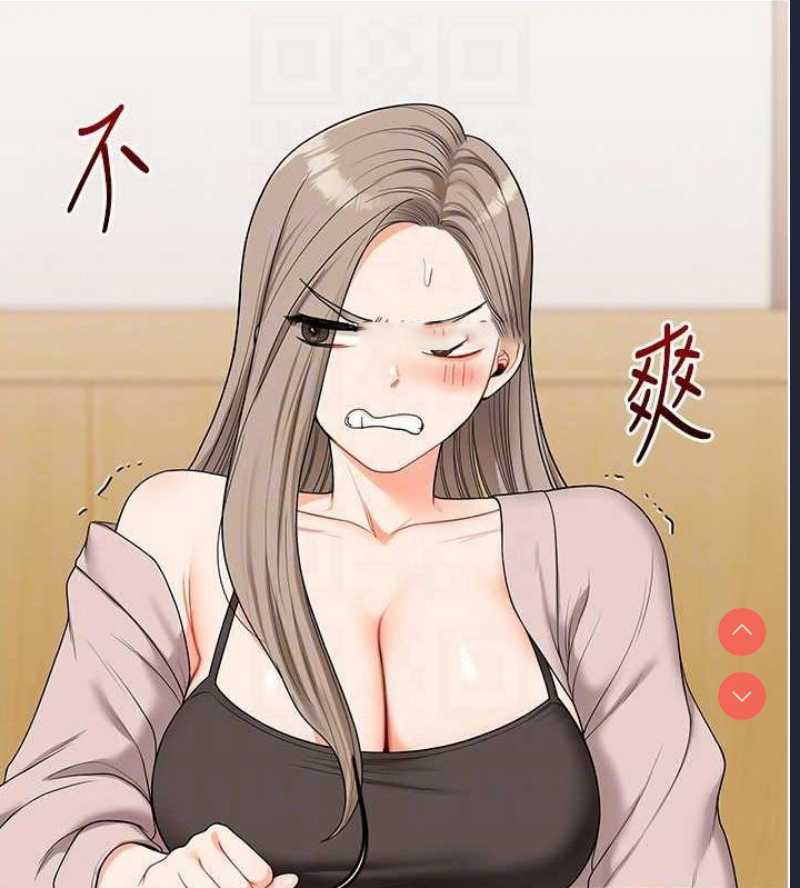 玩转学姐 第54话 第45页