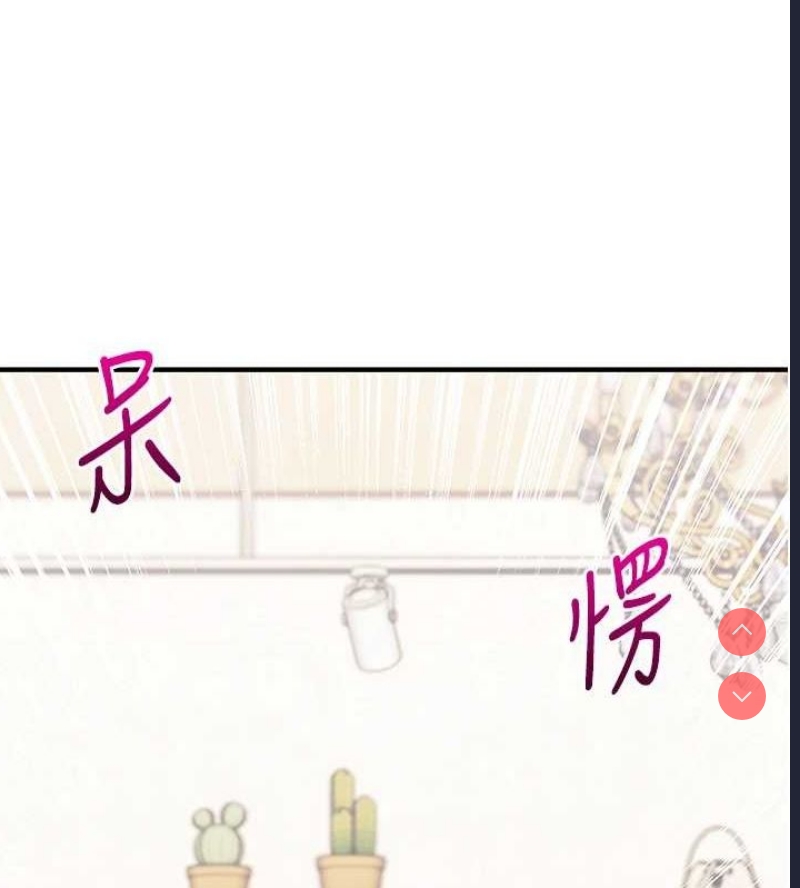 玩转学姐 第54话 第48页