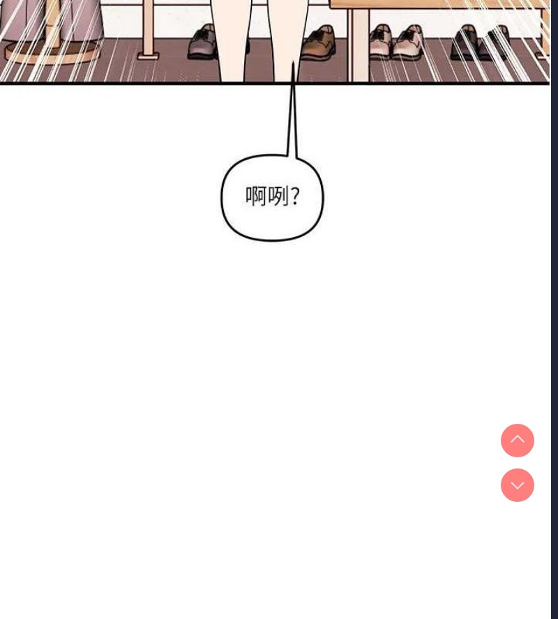 玩转学姐 第54话 第50页