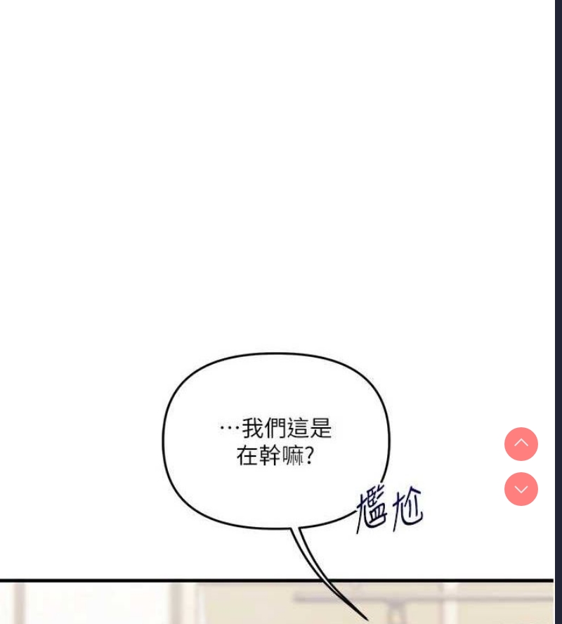 玩转学姐 第54话 第51页