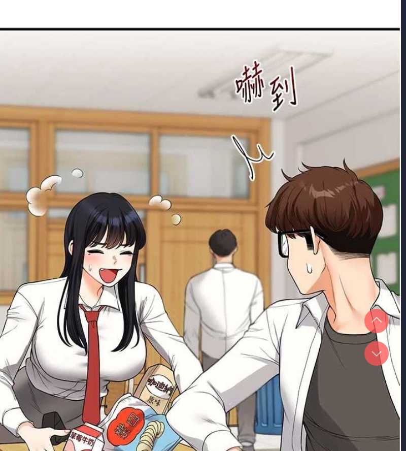 玩转学姐 第54话 第6页