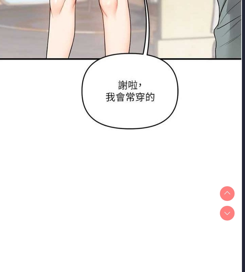 玩转学姐 第54话 第62页