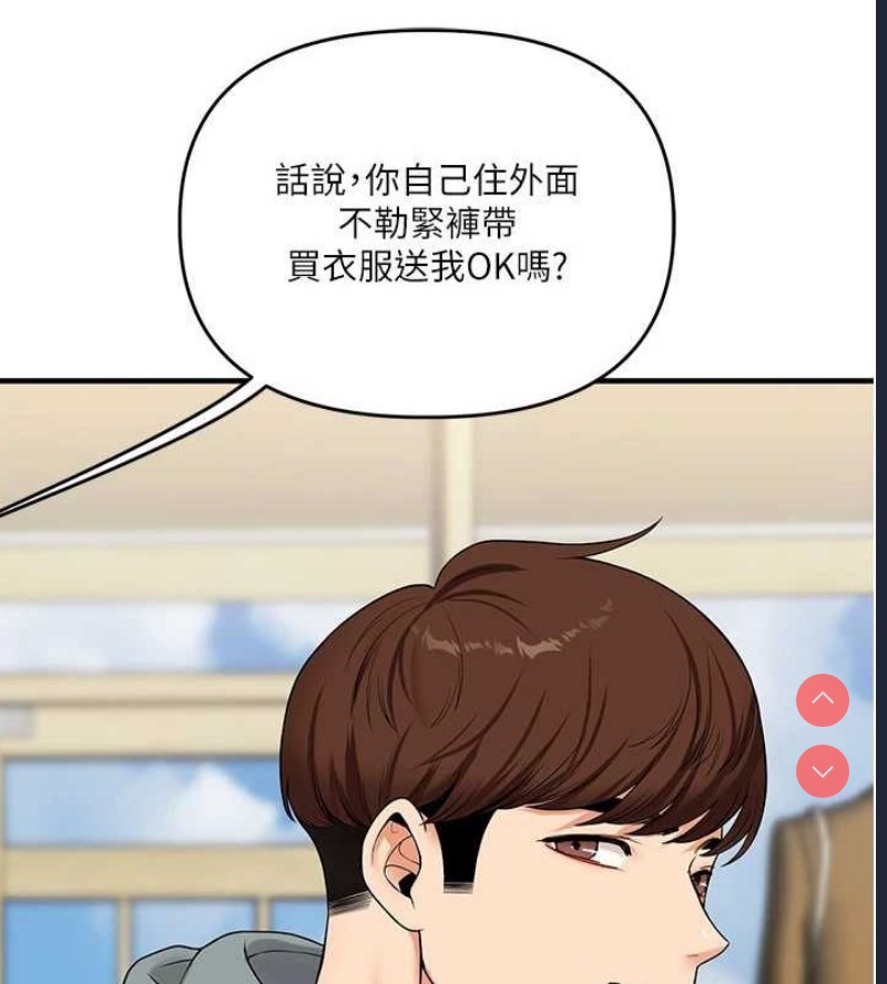 玩转学姐 第54话 第63页