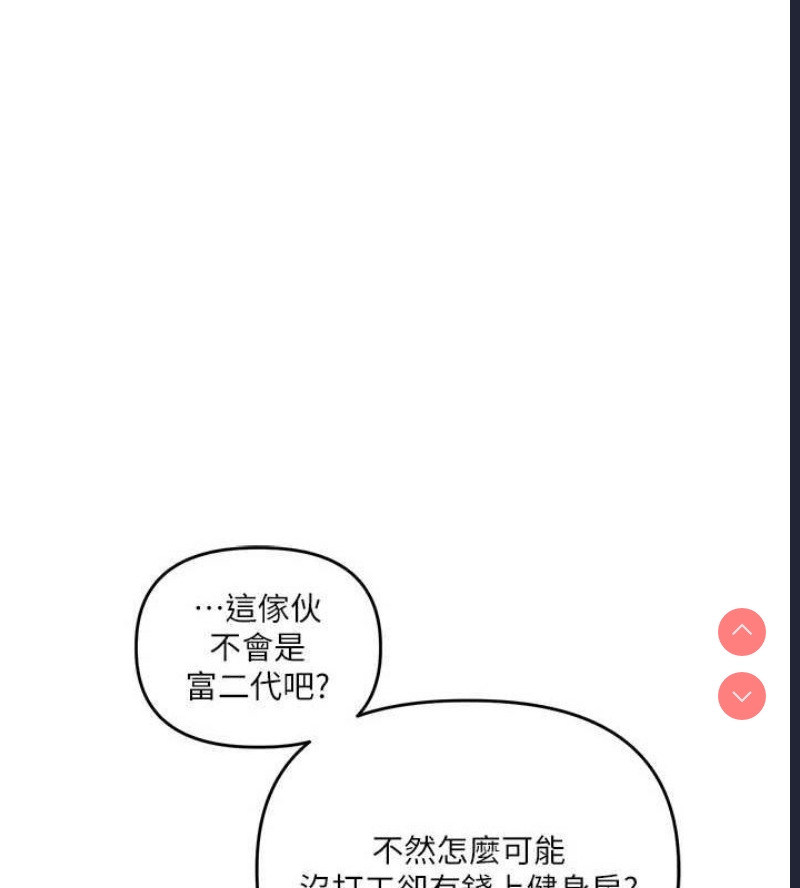 玩转学姐 第54话 第65页
