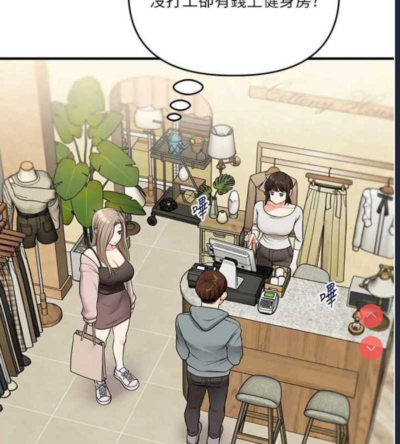 玩转学姐 第54话 第66页