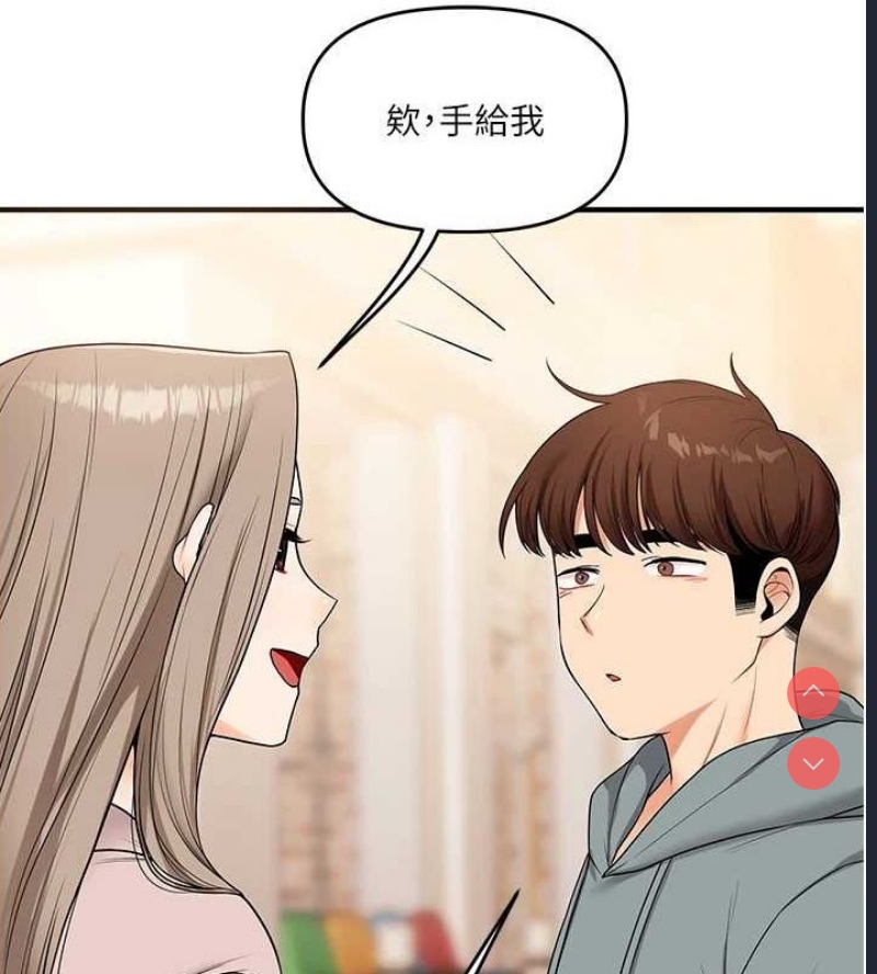 玩转学姐 第54话 第73页