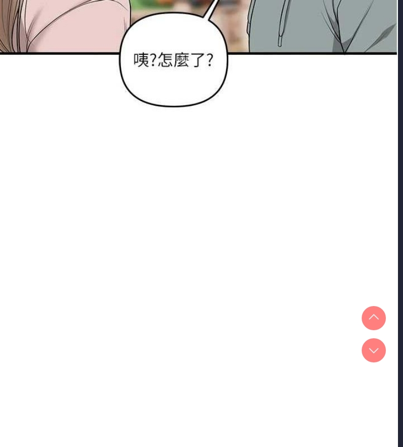 玩转学姐 第54话 第74页