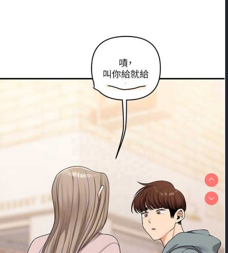 玩转学姐 第54话 第75页