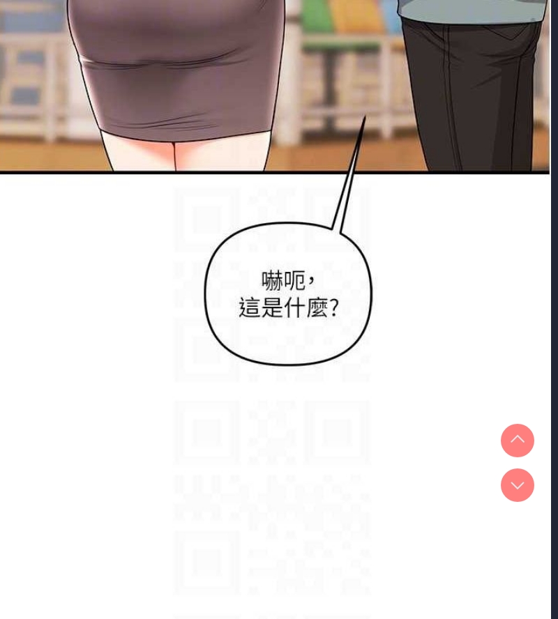 玩转学姐 第54话 第77页