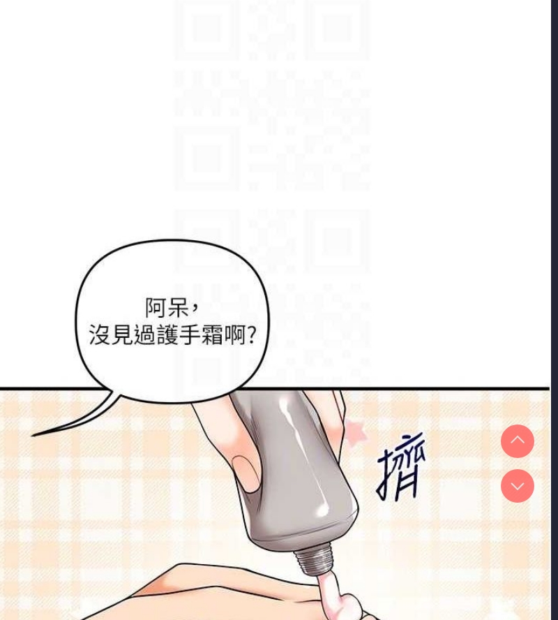 玩转学姐 第54话 第78页