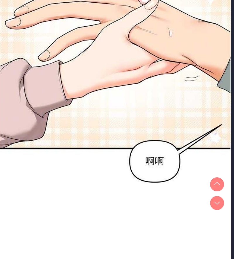 玩转学姐 第54话 第79页