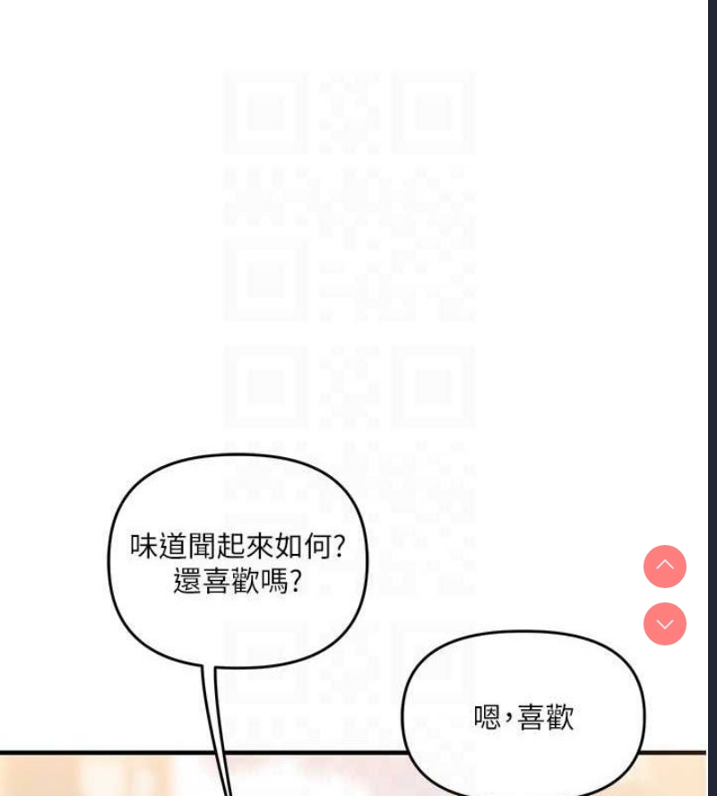 玩转学姐 第54话 第80页