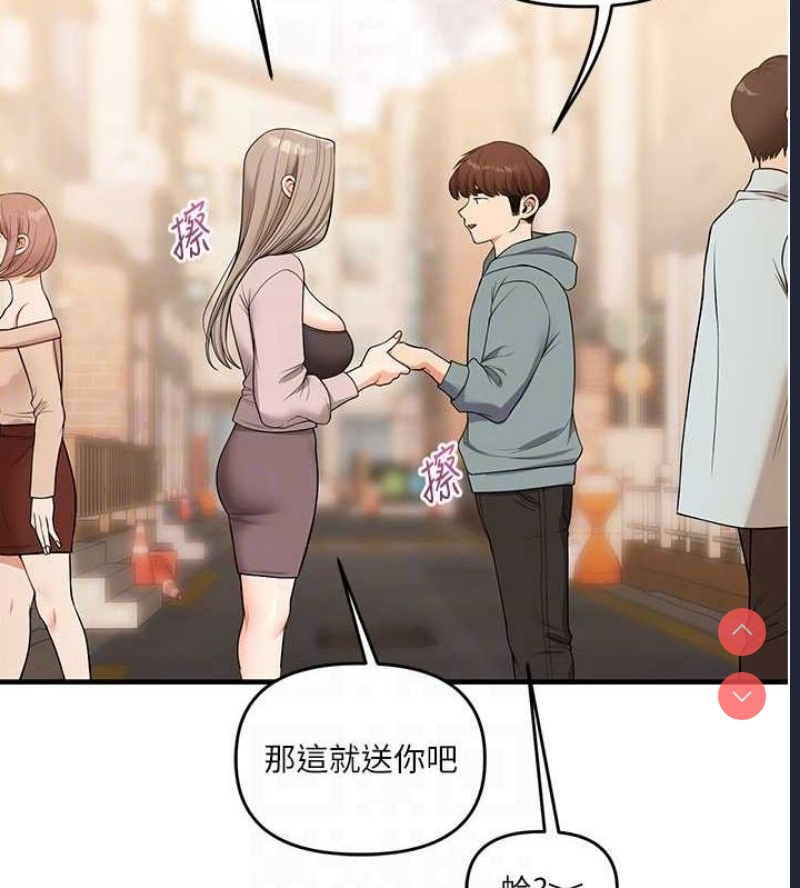 玩转学姐 第54话 第81页