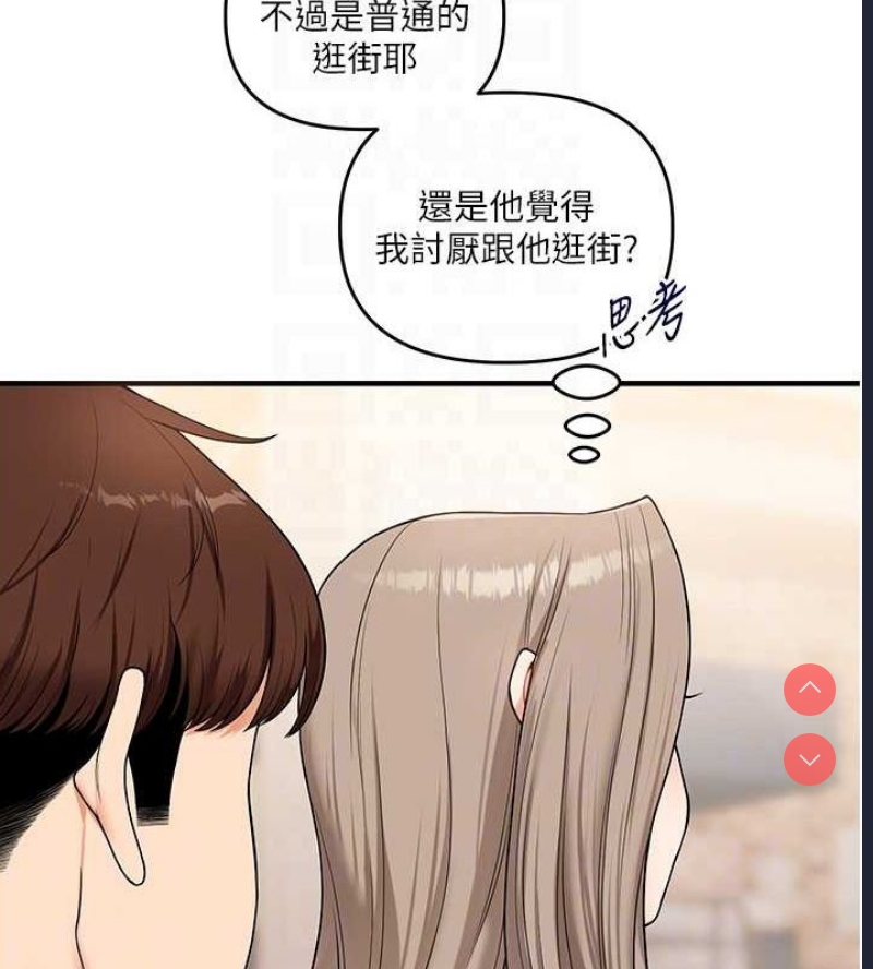 玩转学姐 第54话 第89页