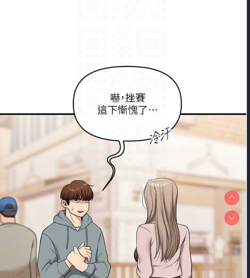 玩转学姐 第54话 第93页