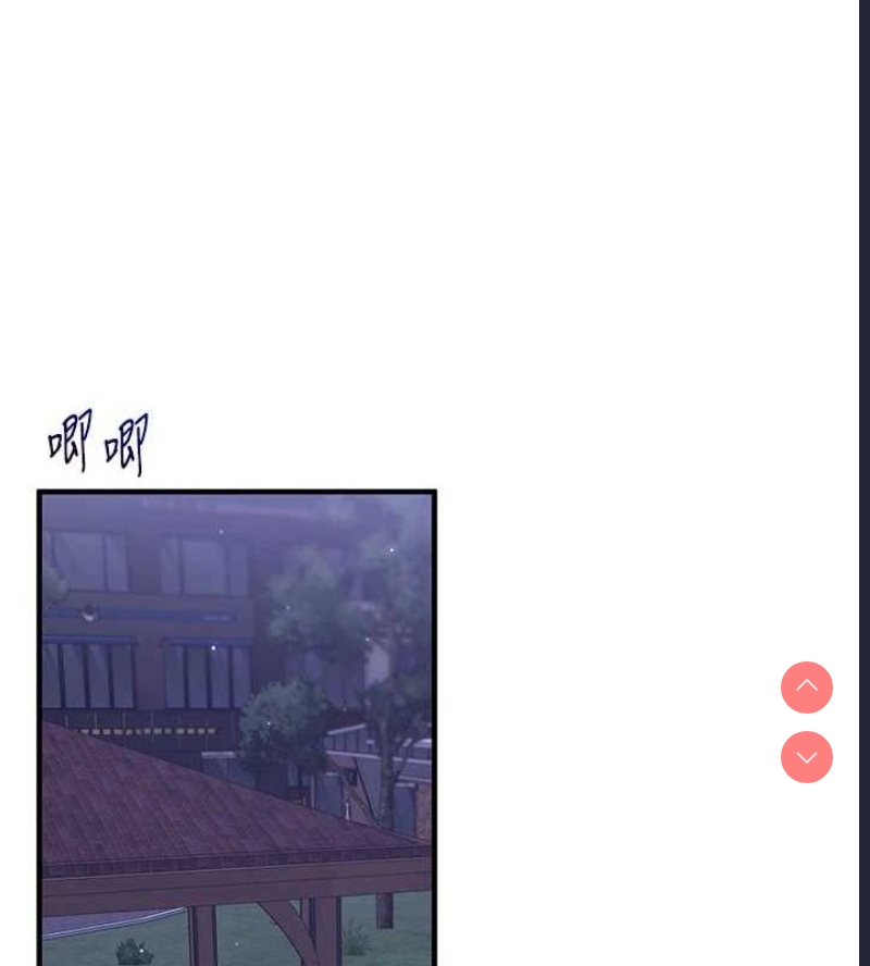 玩转学姐 第54话 第96页