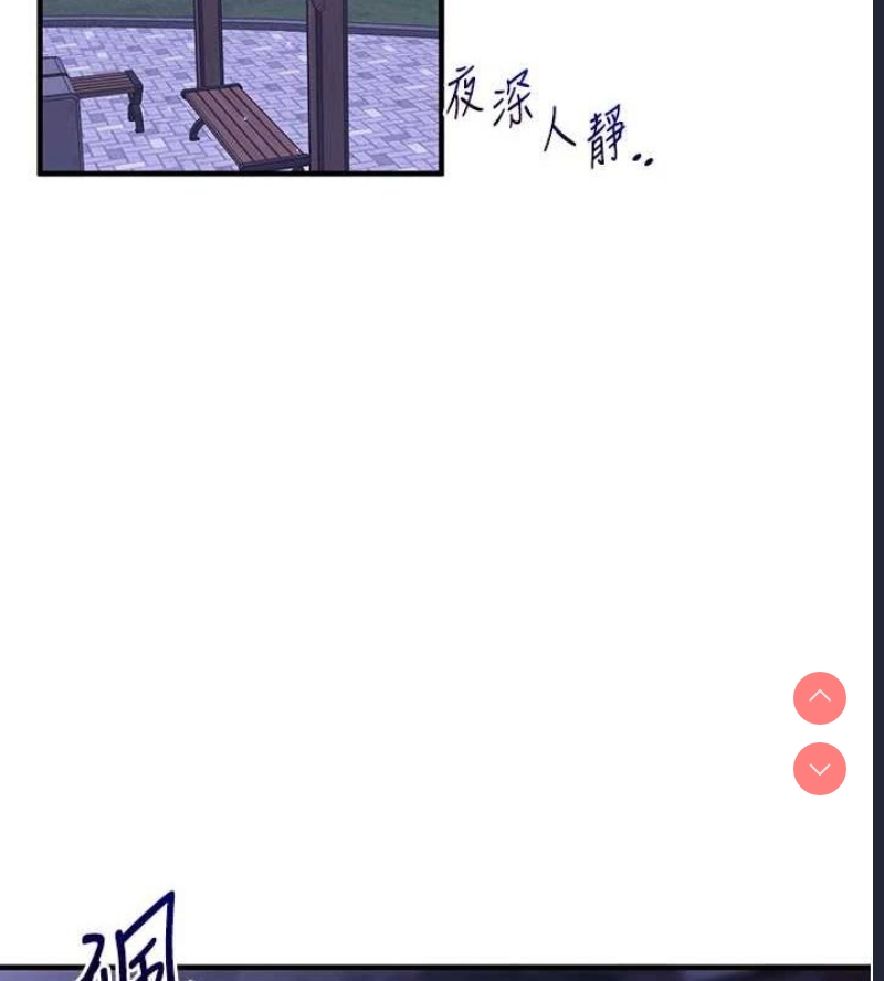 玩转学姐 第54话 第97页