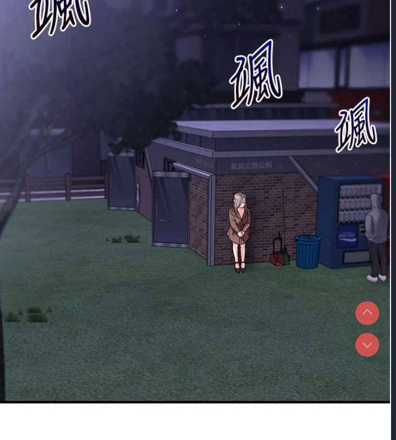 玩转学姐 第54话 第98页