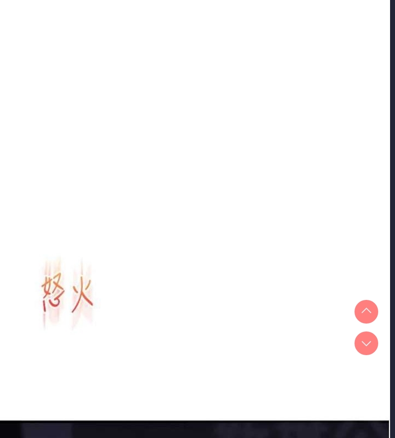 玩转学姐 第54话 第99页