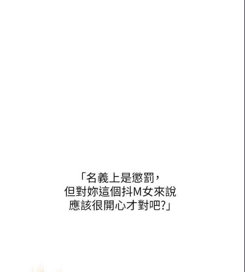 玩转学姐 第55话 第1页