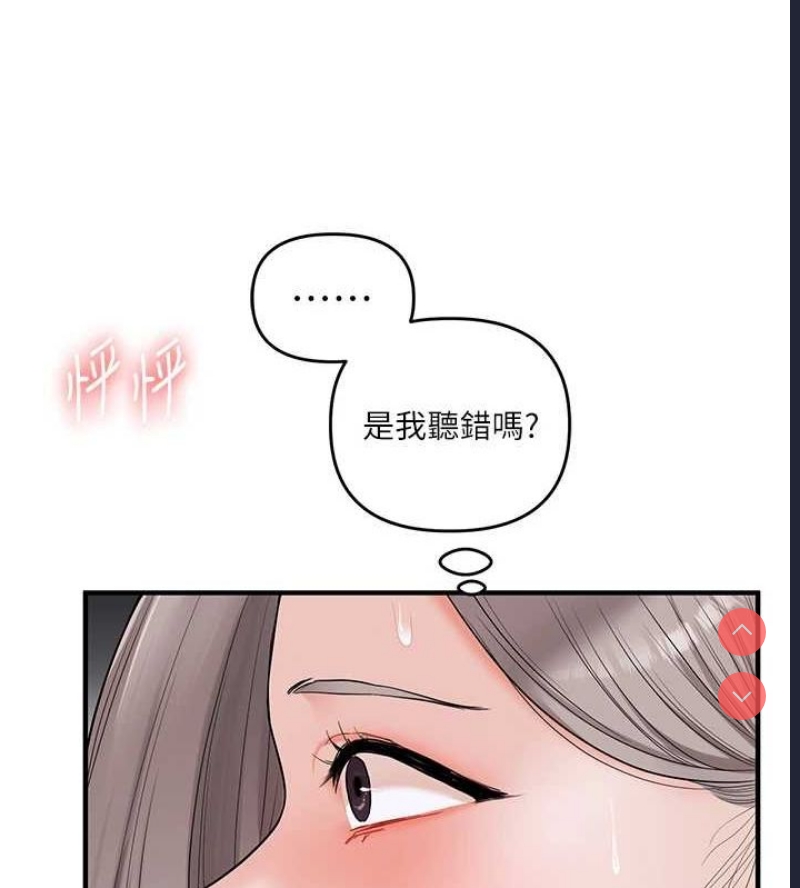 玩转学姐 第55话 第100页
