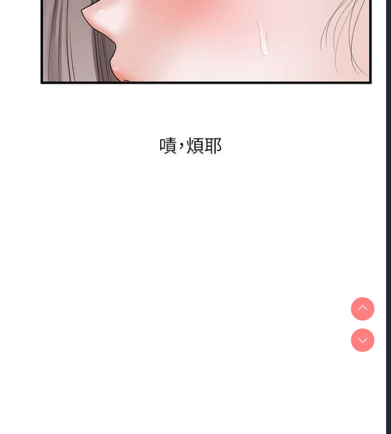 玩转学姐 第55话 第101页