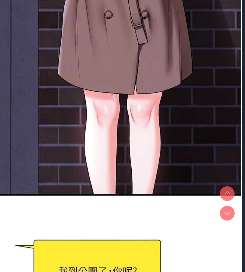 玩转学姐 第55话 第106页