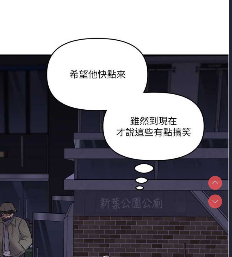 玩转学姐 第55话 第109页