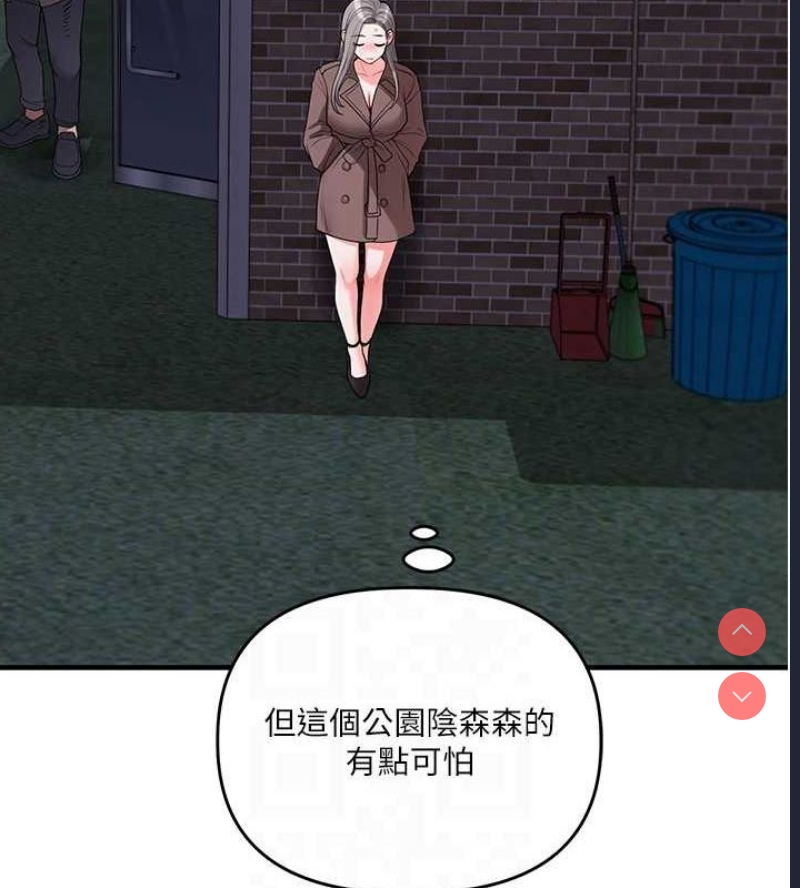 玩转学姐 第55话 第110页