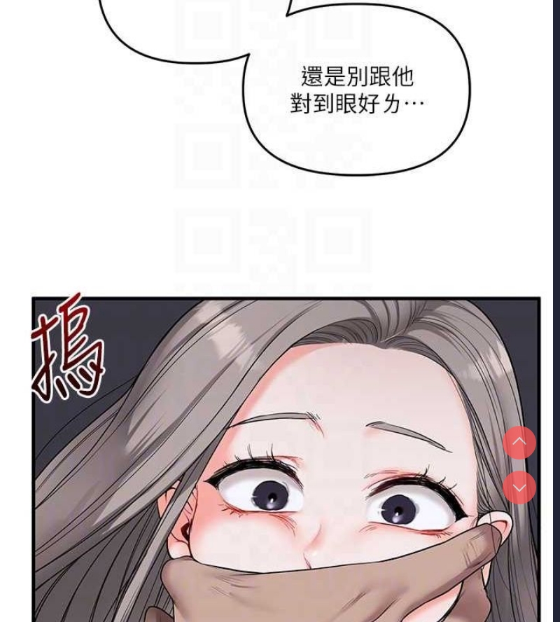 玩转学姐 第55话 第116页