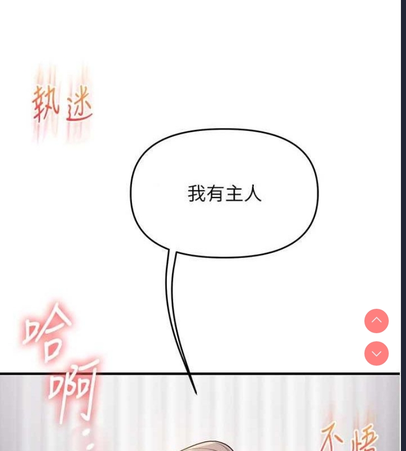 玩转学姐 第55话 第12页