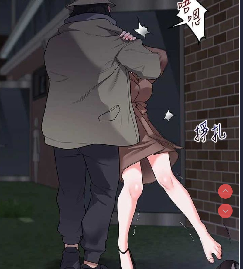 玩转学姐 第55话 第121页