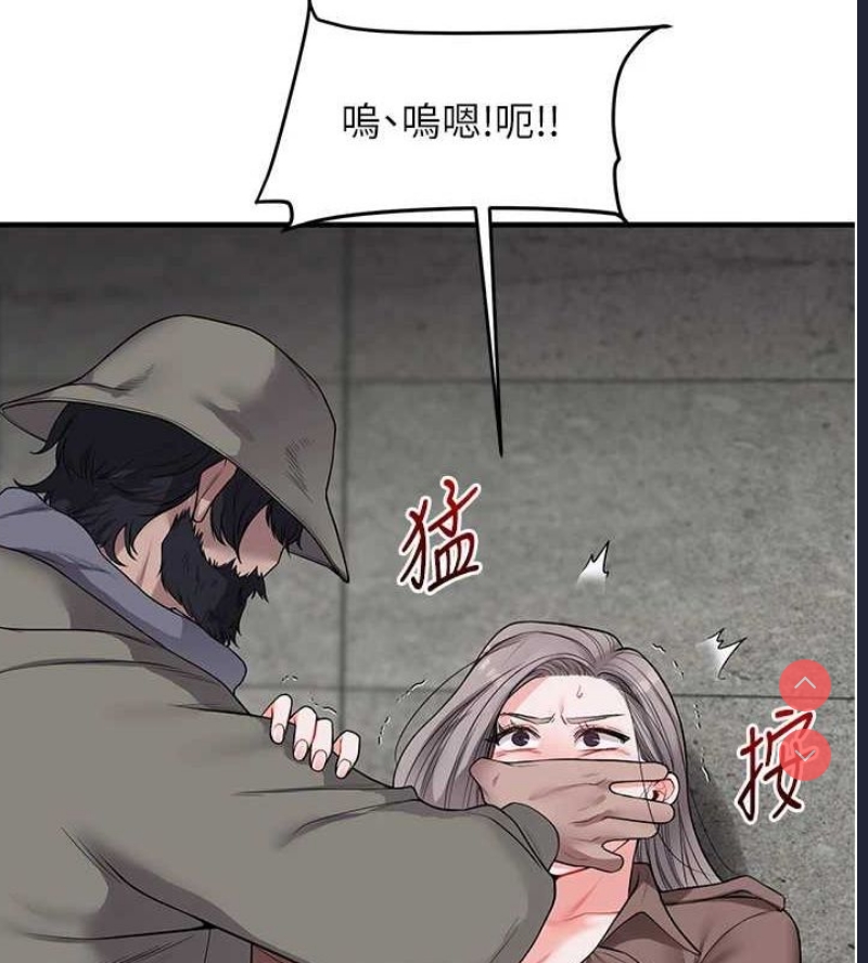 玩转学姐 第55话 第125页