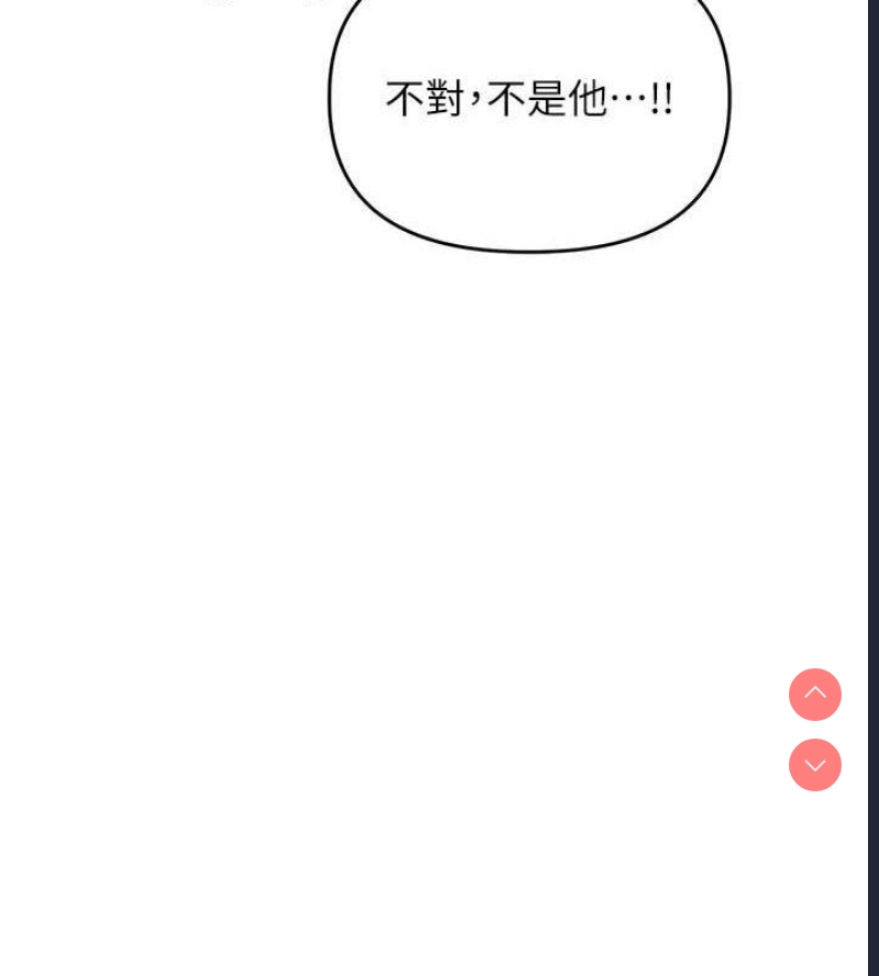 玩转学姐 第55话 第130页