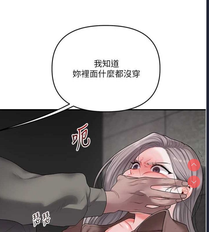 玩转学姐 第55话 第131页