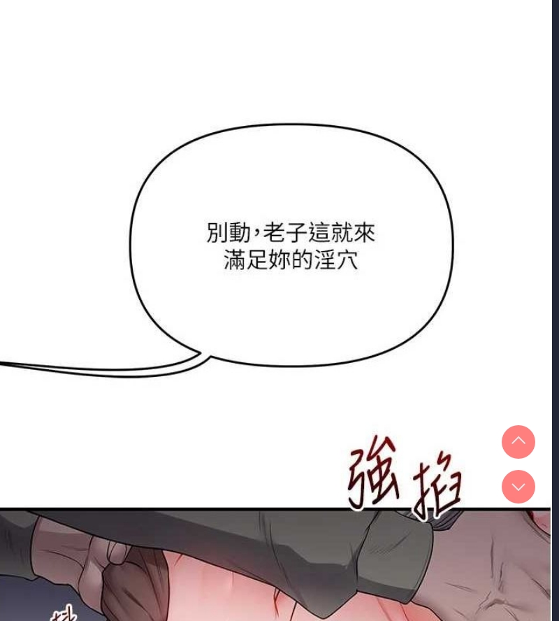 玩转学姐 第55话 第134页
