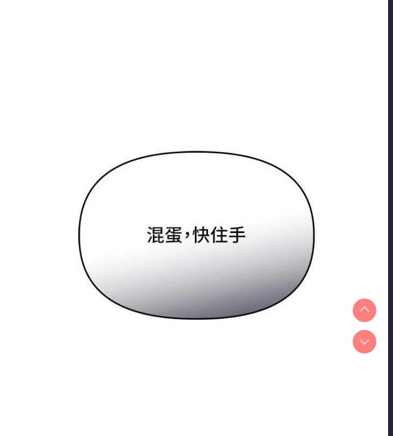 玩转学姐 第55话 第136页