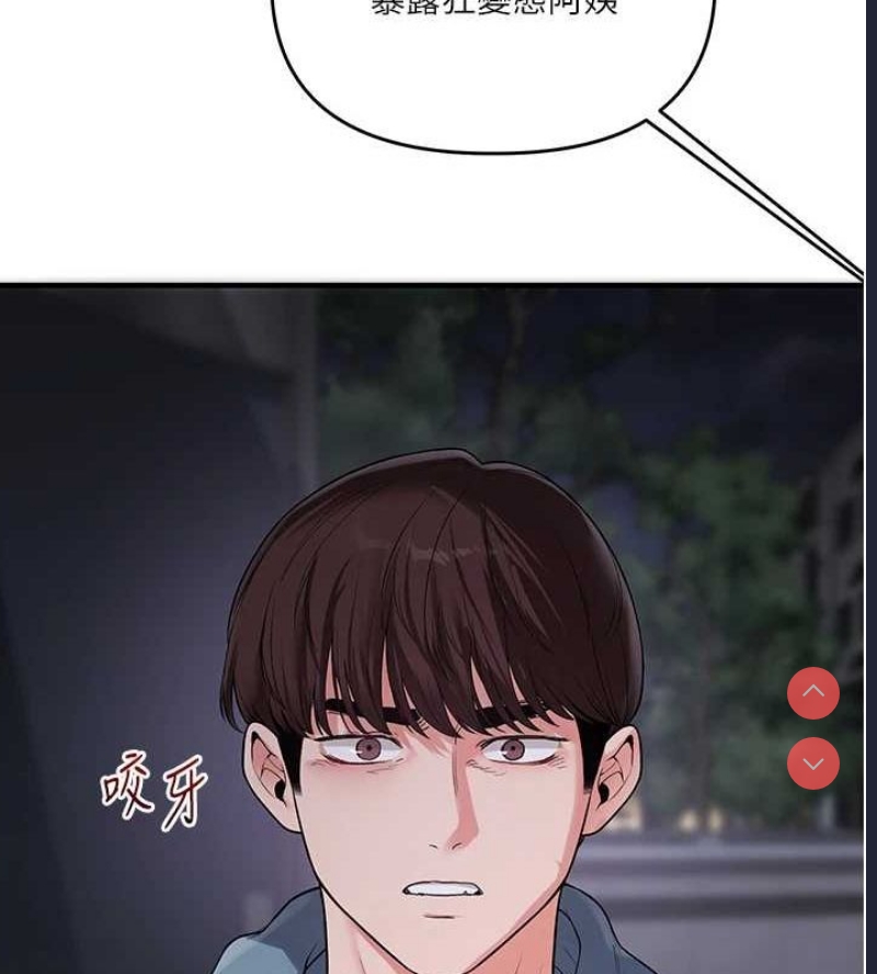 玩转学姐 第55话 第141页