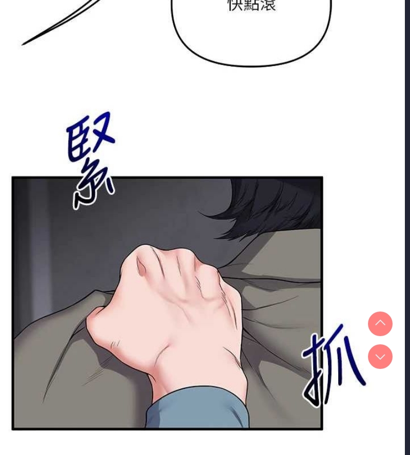 玩转学姐 第55话 第144页