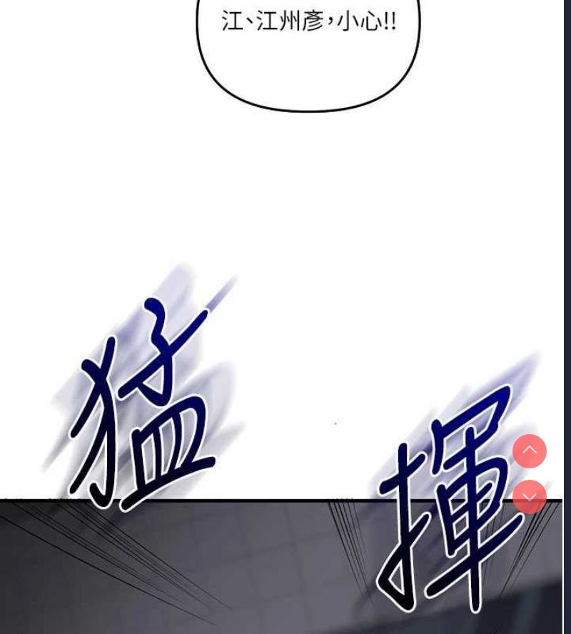 玩转学姐 第55话 第147页