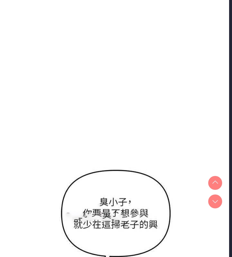 玩转学姐 第55话 第150页