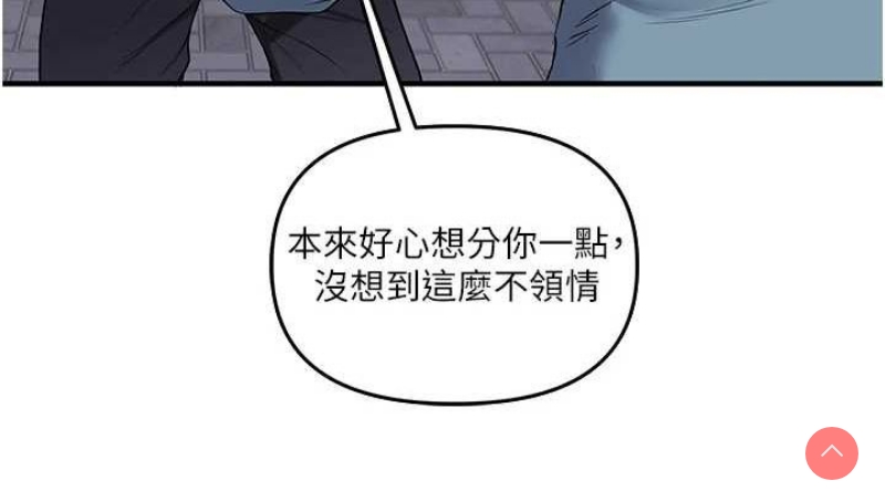 玩转学姐 第55话 第152页